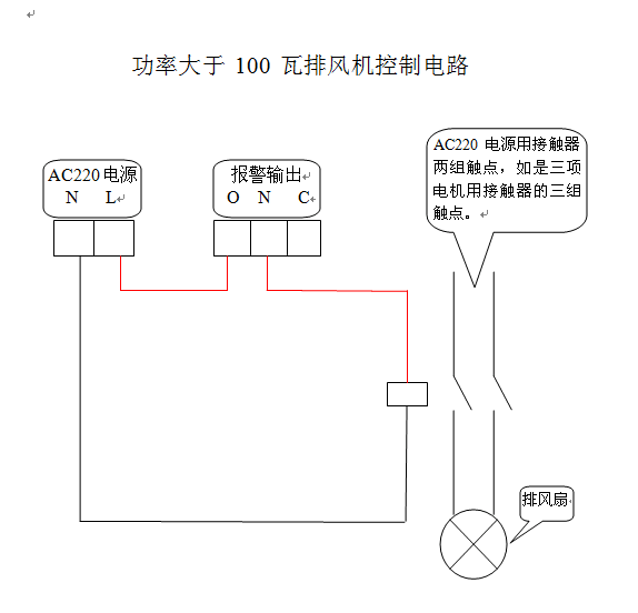 氣體報警控制器如何聯(lián)鎖設(shè)備