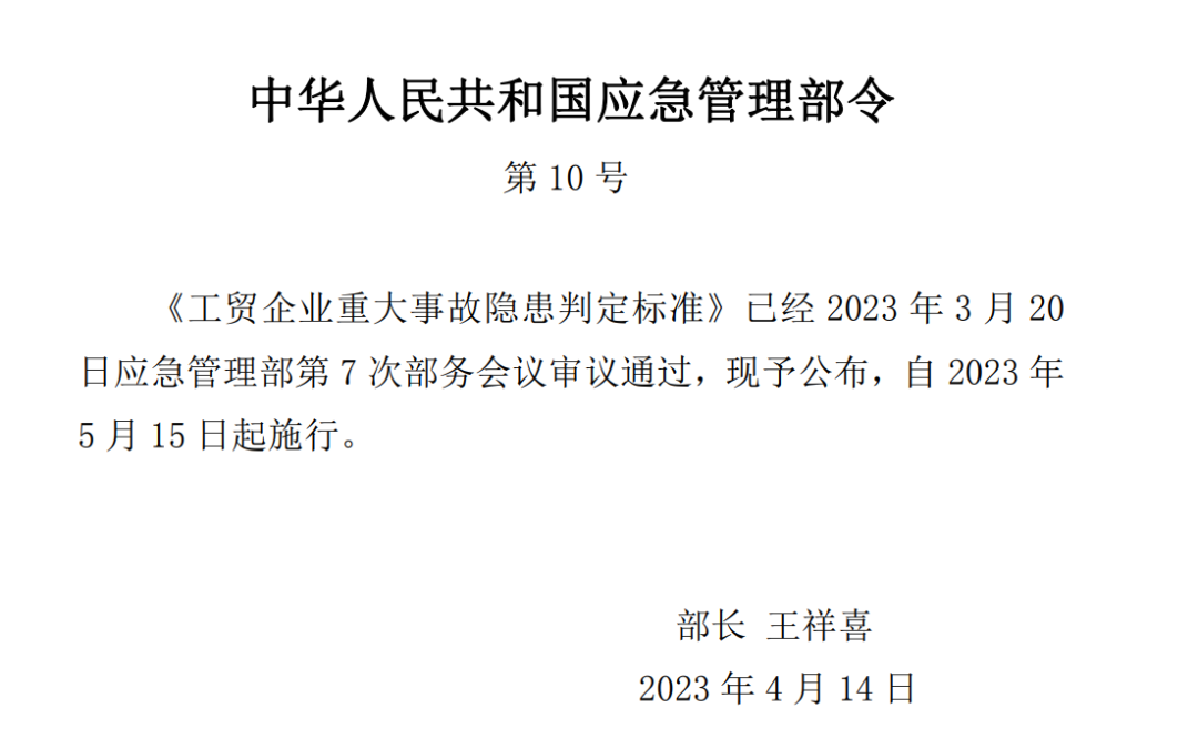 贏潤環(huán)保氣體探測報警儀為工貿(mào)行業(yè)安全保駕護航！